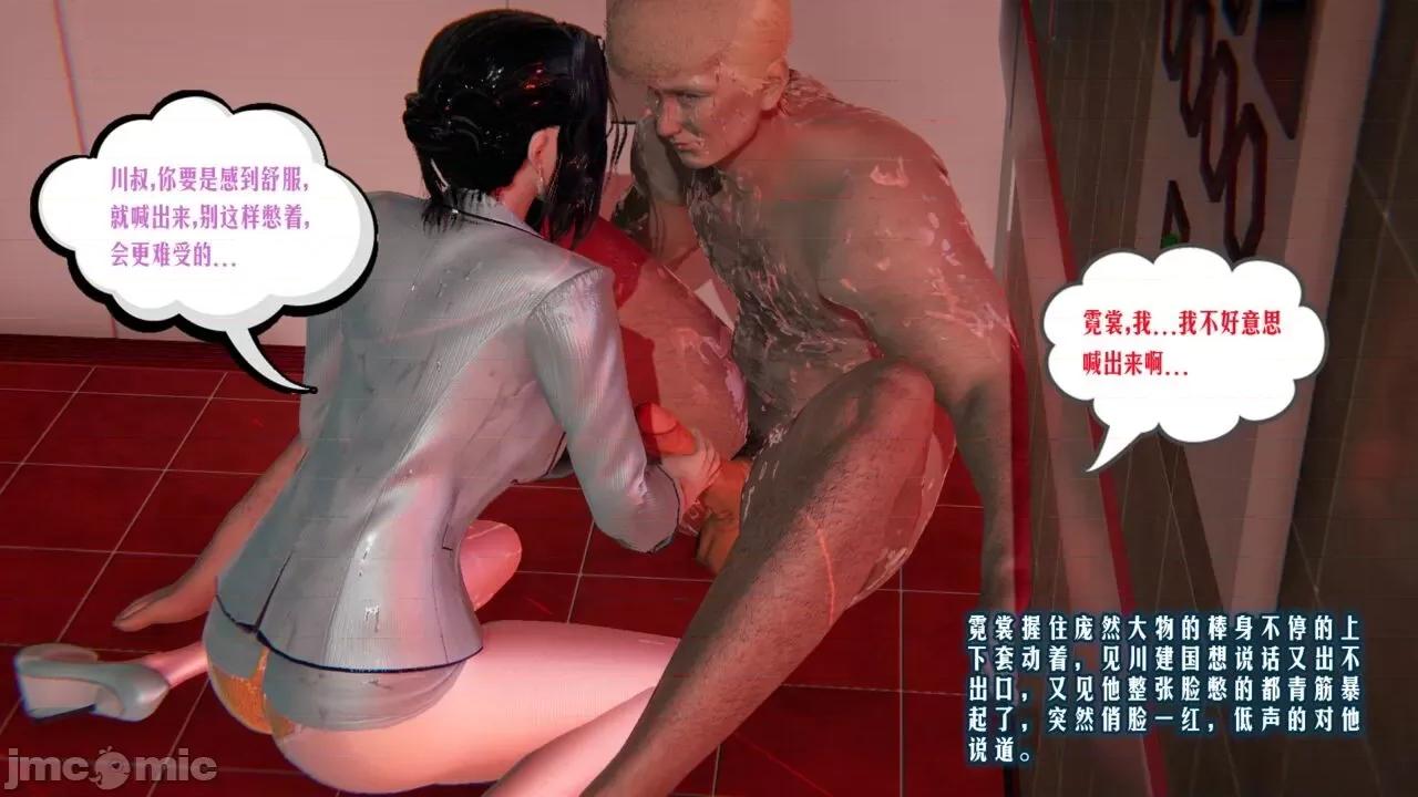 愛之原力 [瓍瑭] 愛之原力 第533页