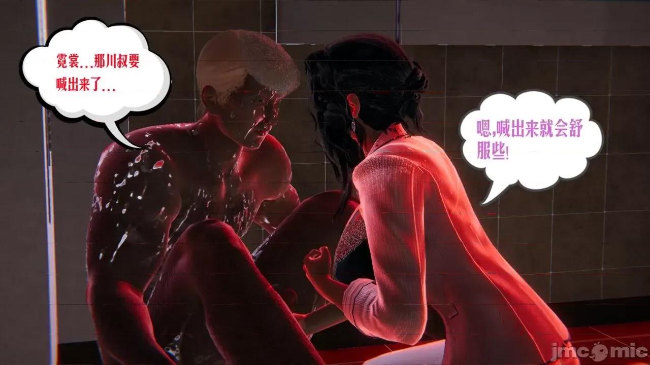 愛之原力 [瓍瑭] 愛之原力 第537页