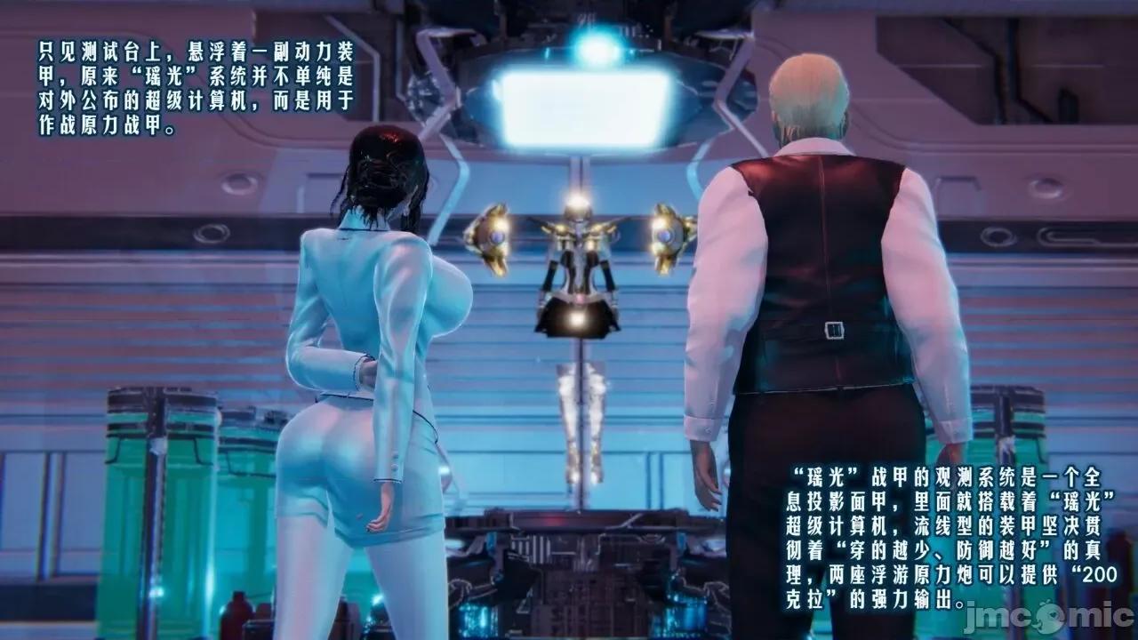 愛之原力 [瓍瑭] 愛之原力 5-6-1280x 第3页