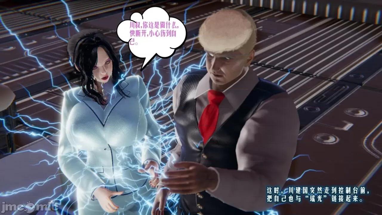 愛之原力 [瓍瑭] 愛之原力 5-6-1280x 第11页