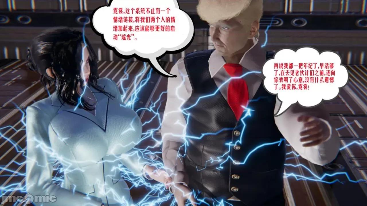 愛之原力 [瓍瑭] 愛之原力 5-6-1280x 第12页