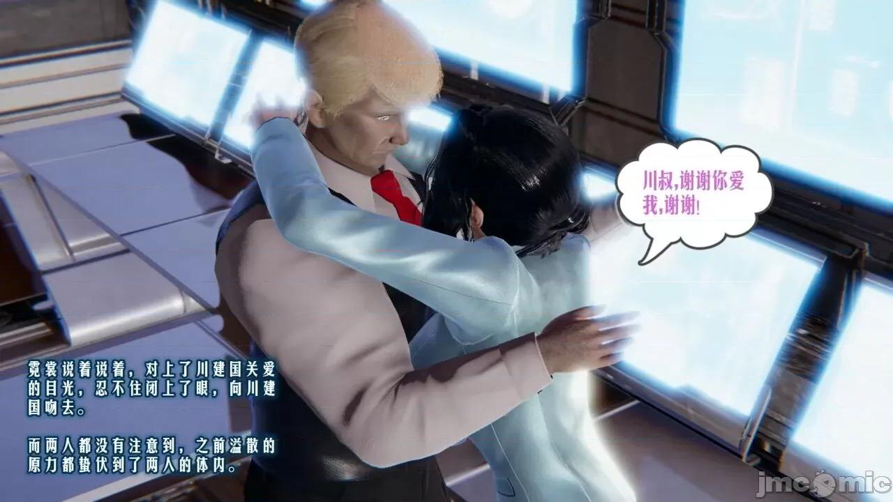 愛之原力 [瓍瑭] 愛之原力 5-6-1280x 第13页
