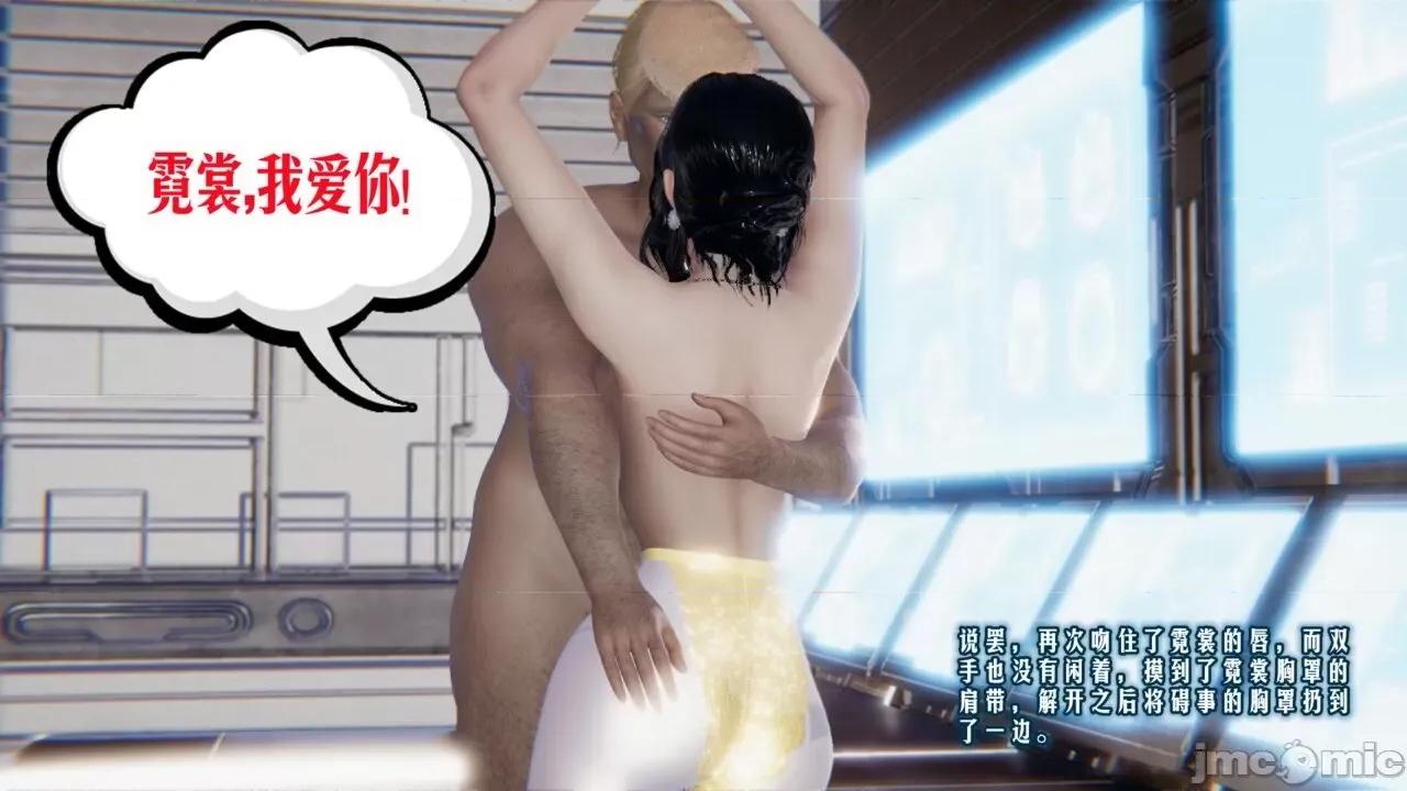 愛之原力 [瓍瑭] 愛之原力 5-6-1280x 第20页