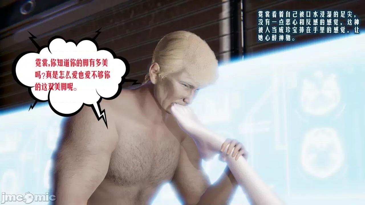 愛之原力 [瓍瑭] 愛之原力 5-6-1280x 第53页