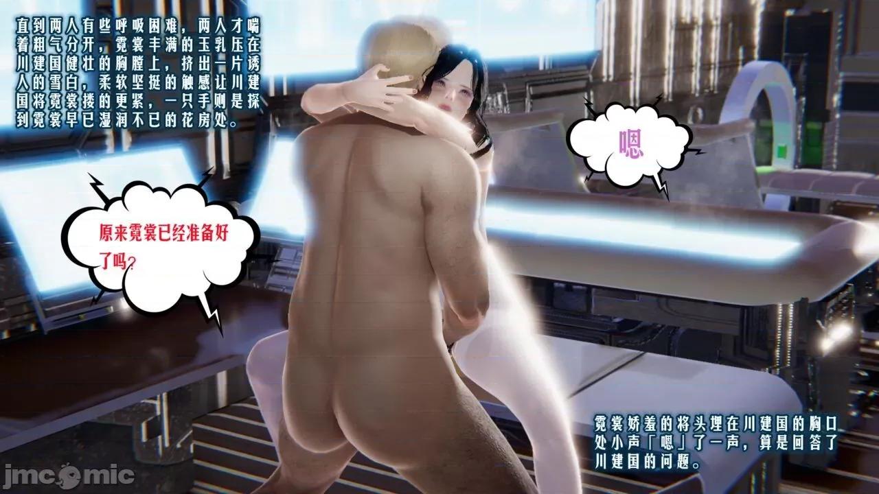 愛之原力 [瓍瑭] 愛之原力 5-6-1280x 第63页