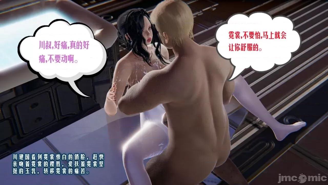 愛之原力 [瓍瑭] 愛之原力 5-6-1280x 第77页