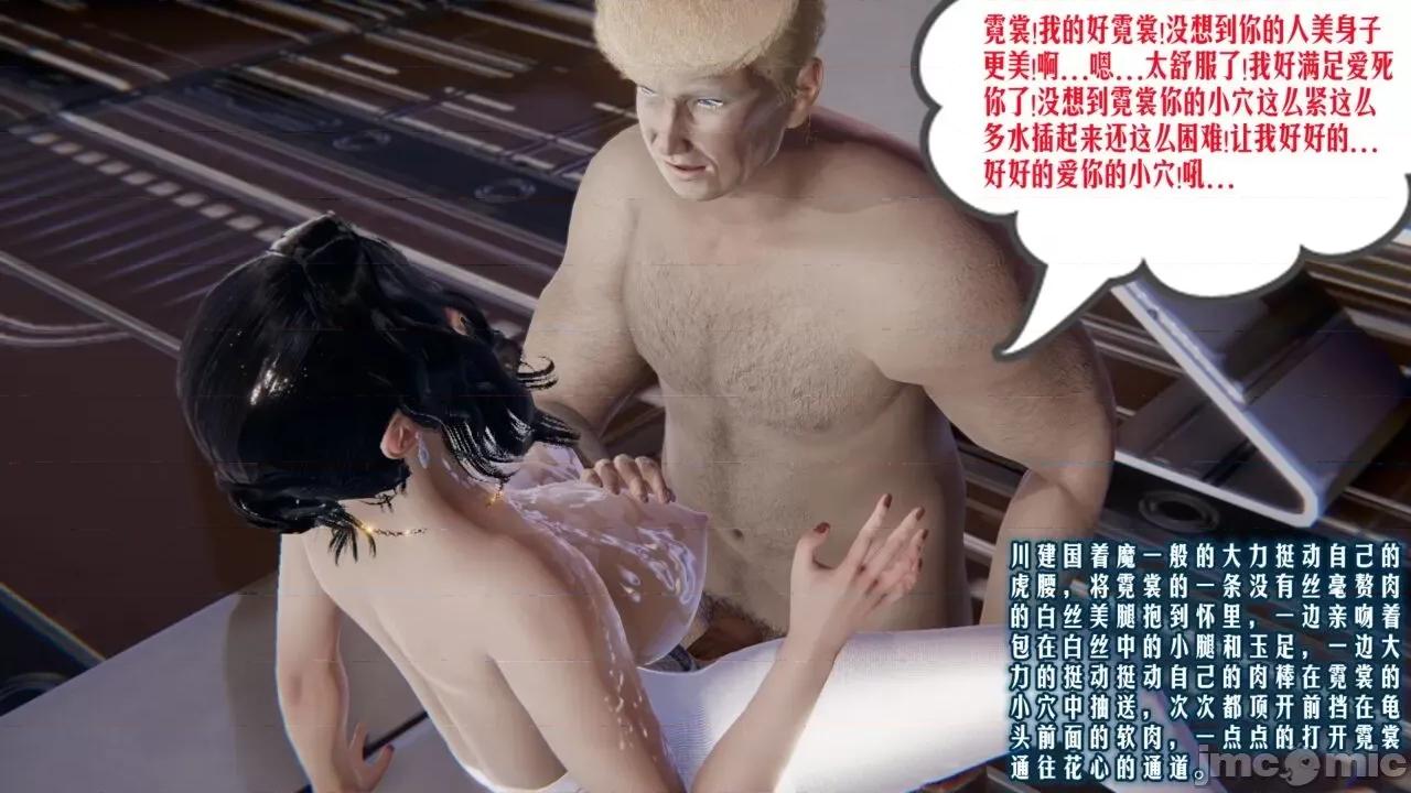 愛之原力 [瓍瑭] 愛之原力 5-6-1280x 第82页