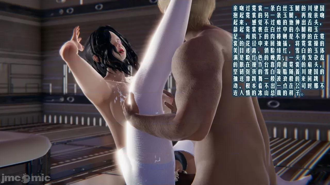 愛之原力 [瓍瑭] 愛之原力 5-6-1280x 第84页
