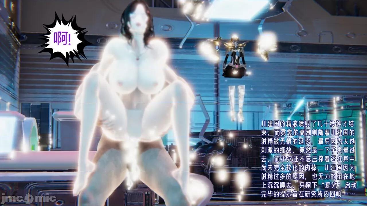 愛之原力 [瓍瑭] 愛之原力 5-6-1280x 第134页