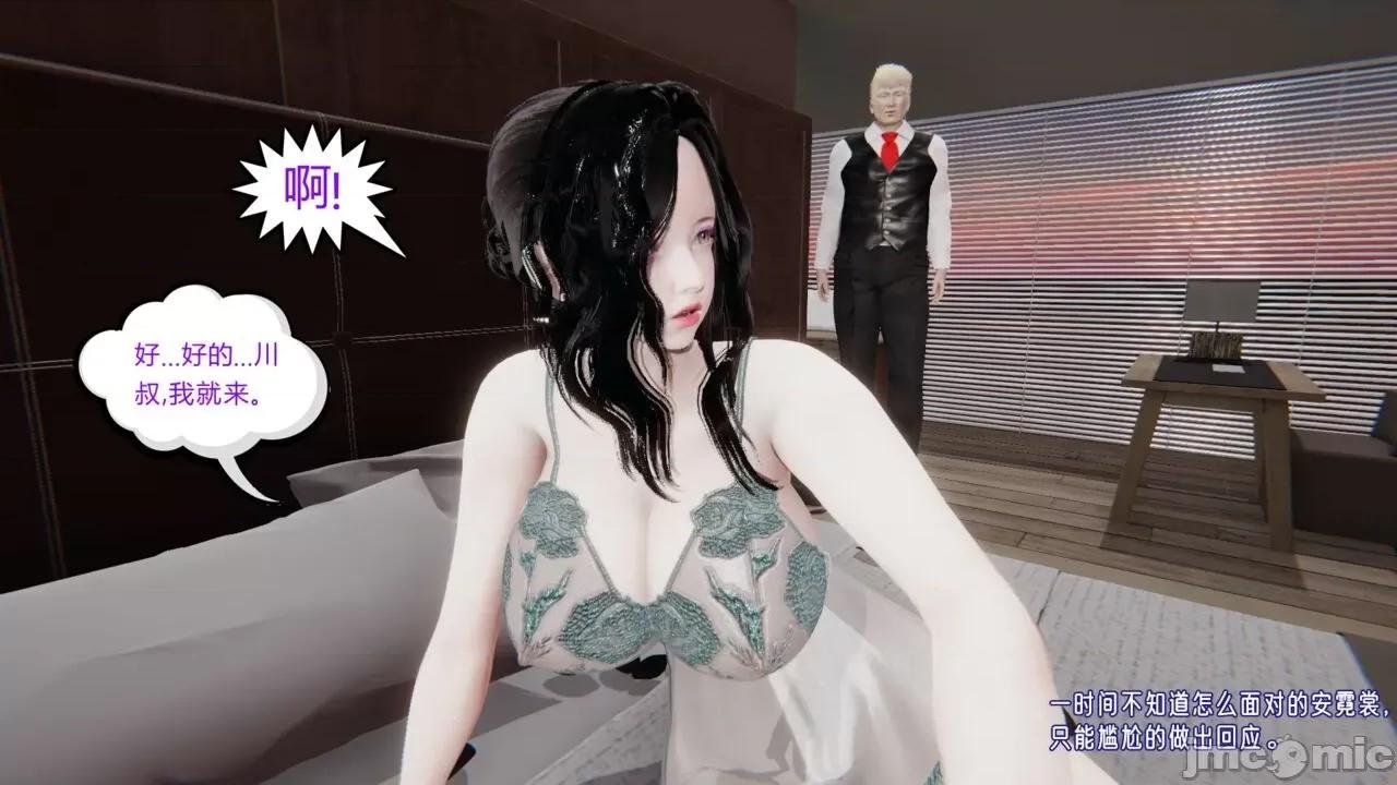愛之原力 [瓍瑭] 愛之原力 5-6-1280x 第138页