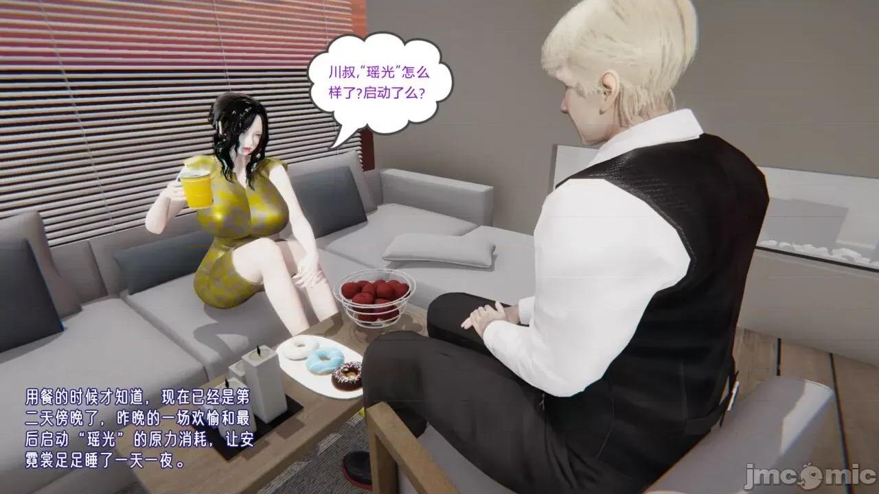 愛之原力 [瓍瑭] 愛之原力 5-6-1280x 第139页