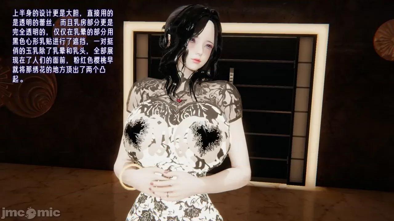 愛之原力 [瓍瑭] 愛之原力 5-6-1280x 第151页