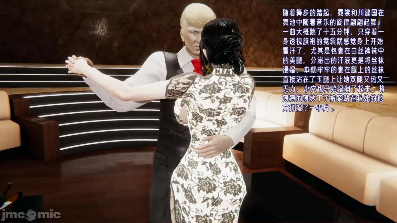 愛之原力 [瓍瑭] 愛之原力 5-6-1280x 第154页
