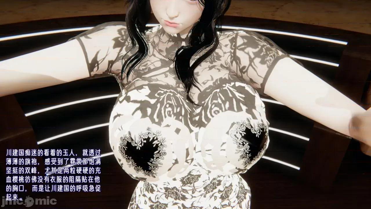 愛之原力 [瓍瑭] 愛之原力 5-6-1280x 第156页