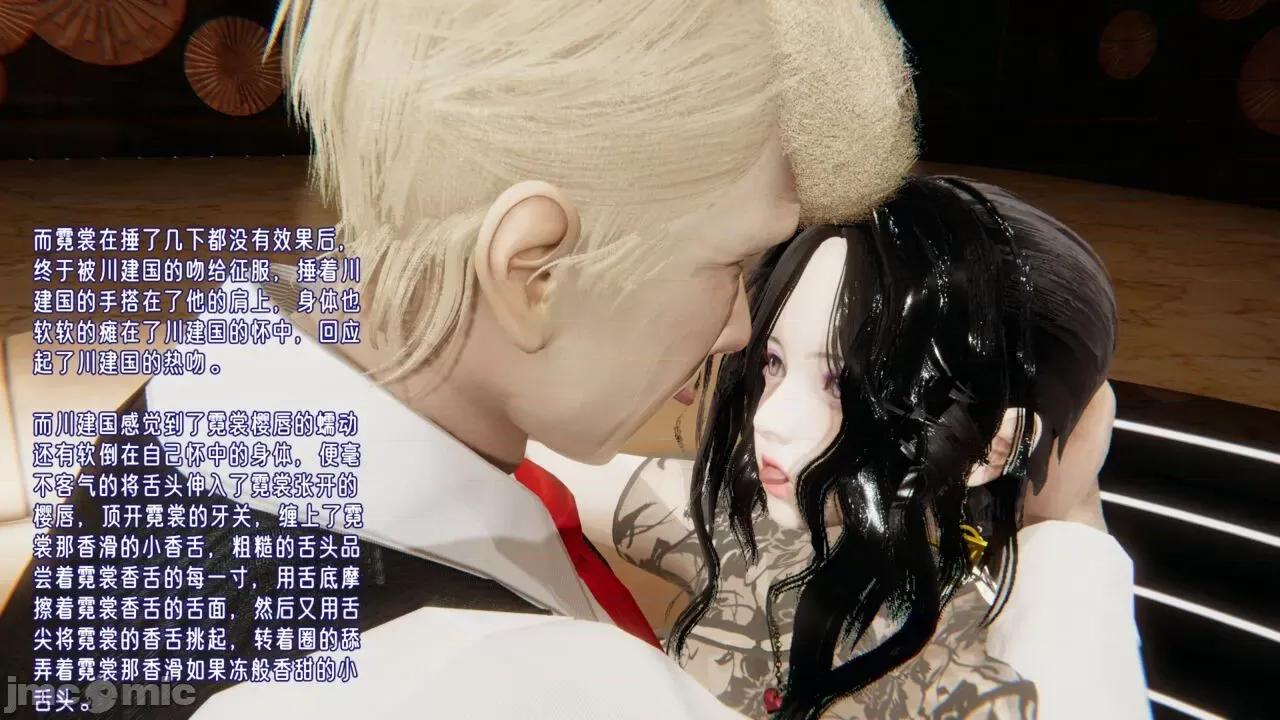 愛之原力 [瓍瑭] 愛之原力 5-6-1280x 第160页