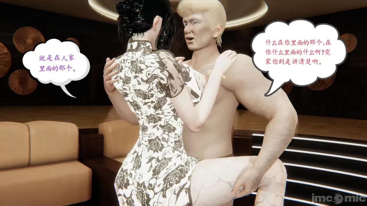 愛之原力 [瓍瑭] 愛之原力 5-6-1280x 第193页