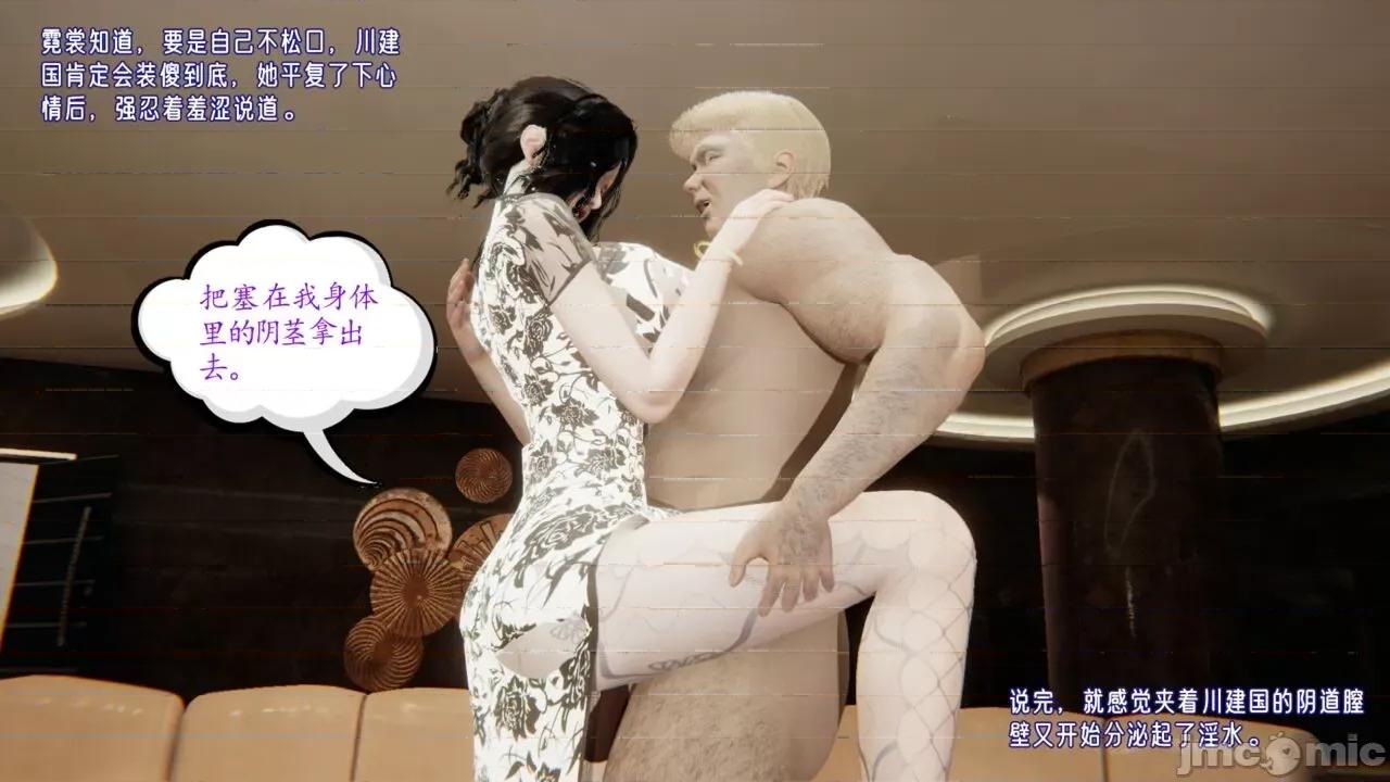 愛之原力 [瓍瑭] 愛之原力 5-6-1280x 第195页