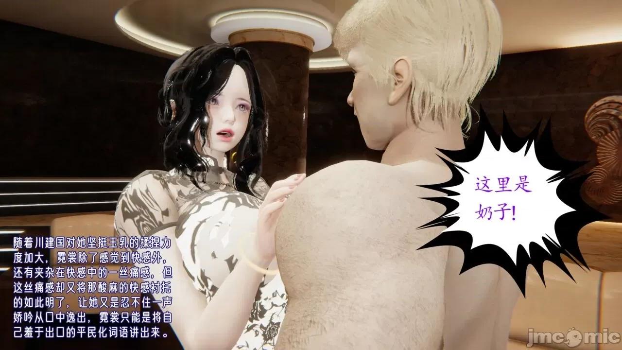 愛之原力 [瓍瑭] 愛之原力 5-6-1280x 第200页