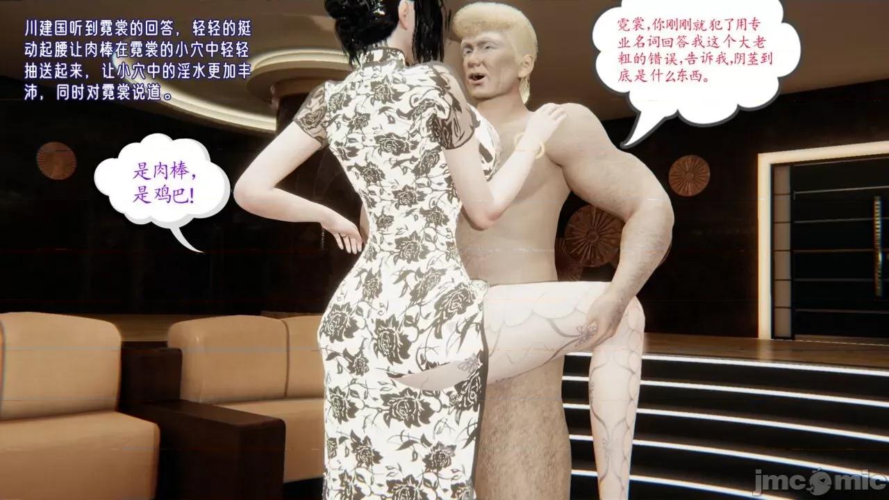 愛之原力 [瓍瑭] 愛之原力 5-6-1280x 第205页