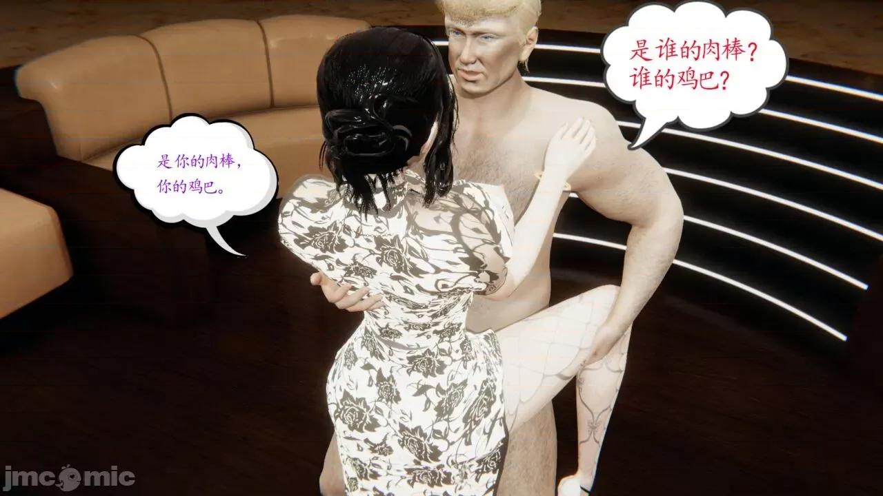 愛之原力 [瓍瑭] 愛之原力 5-6-1280x 第206页