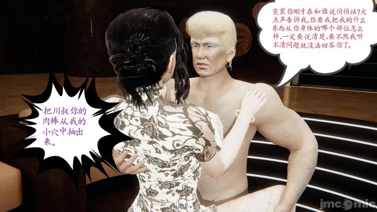 愛之原力 [瓍瑭] 愛之原力 5-6-1280x 第209页