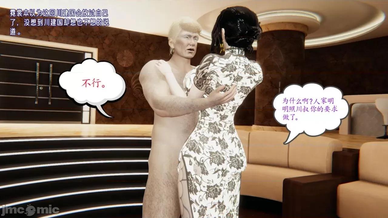 愛之原力 [瓍瑭] 愛之原力 5-6-1280x 第210页