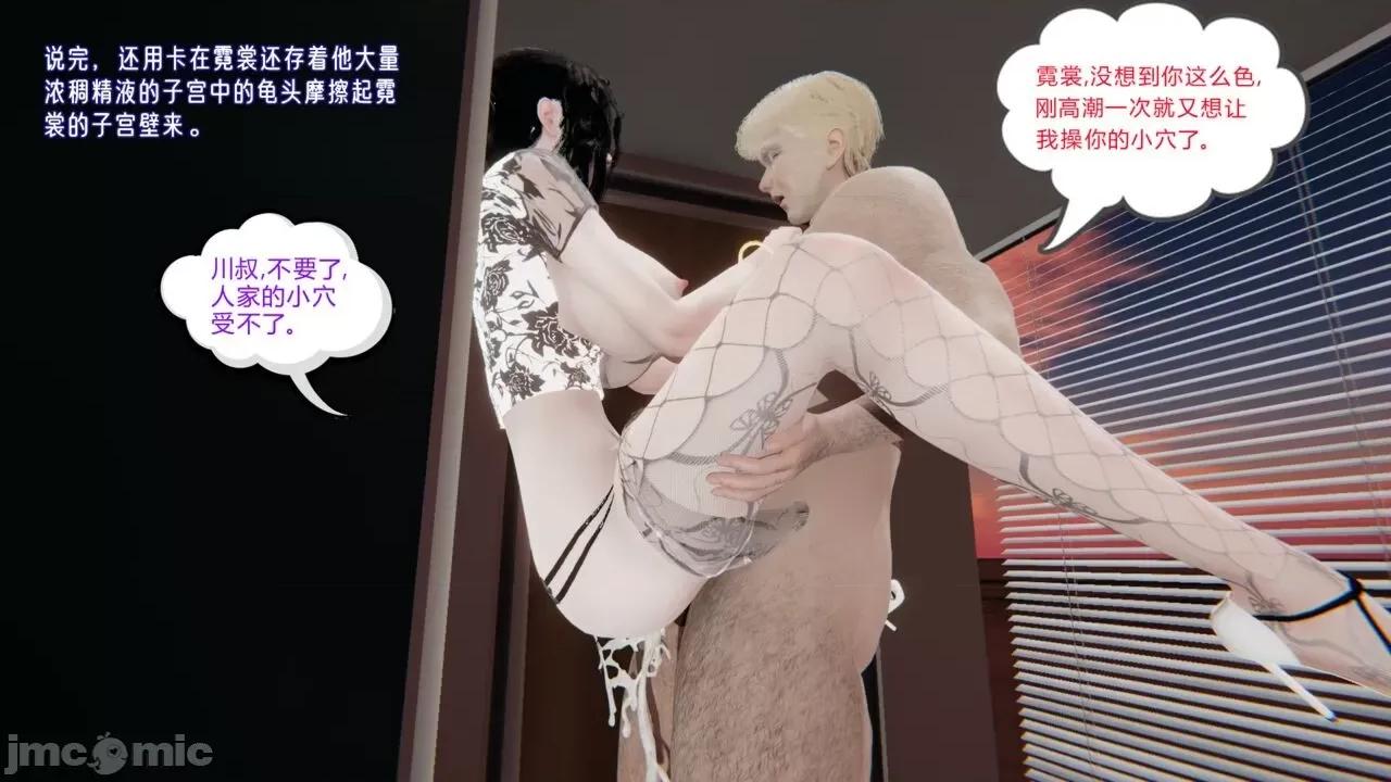 愛之原力 [瓍瑭] 愛之原力 5-6-1280x 第242页