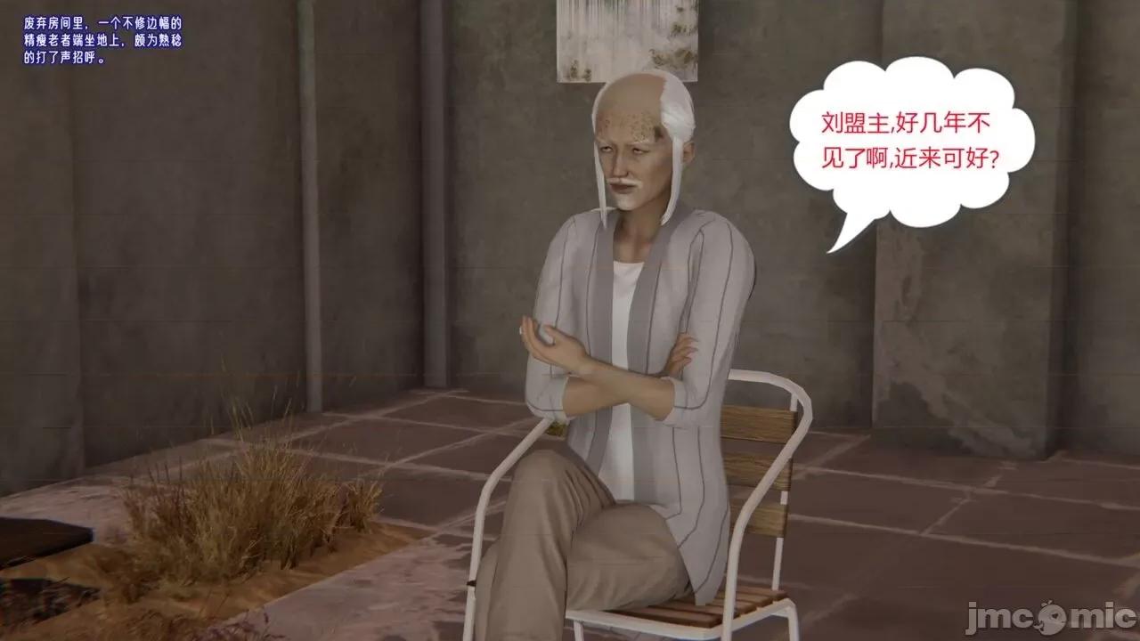 愛之原力 [瓍瑭] 愛之原力 7 第5页