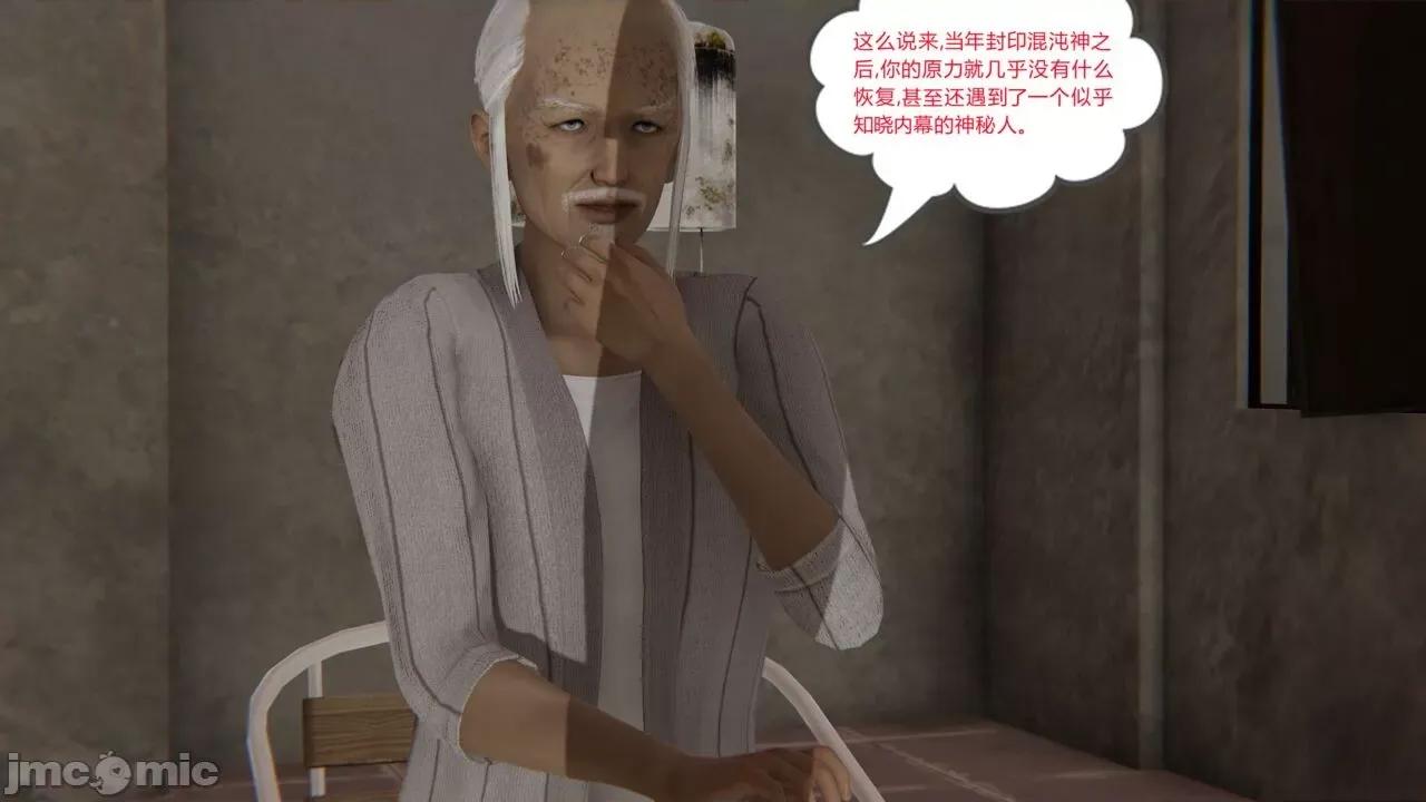 愛之原力 [瓍瑭] 愛之原力 7 第10页