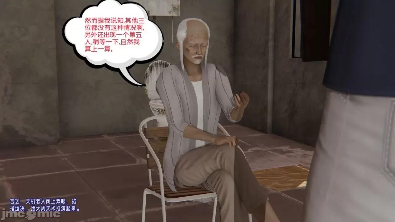 愛之原力 [瓍瑭] 愛之原力 7 第11页