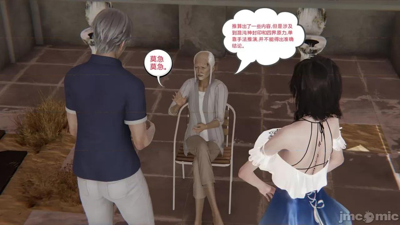 愛之原力 [瓍瑭] 愛之原力 7 第15页