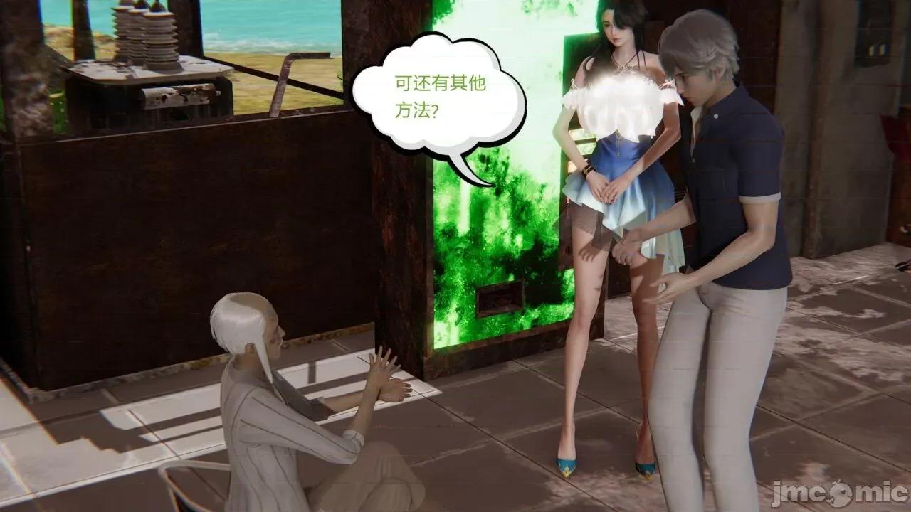 愛之原力 [瓍瑭] 愛之原力 7 第16页