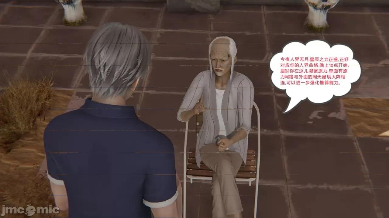 愛之原力 [瓍瑭] 愛之原力 7 第19页