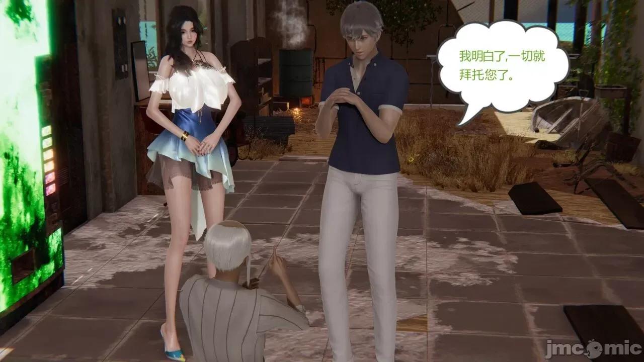 愛之原力 [瓍瑭] 愛之原力 7 第21页