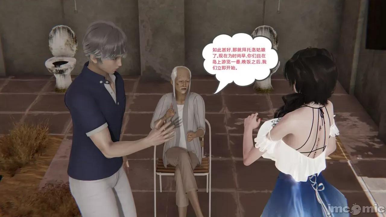 愛之原力 [瓍瑭] 愛之原力 7 第24页