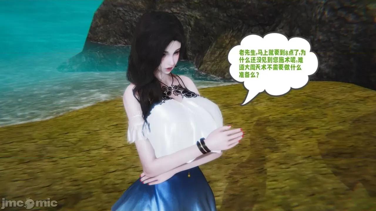 愛之原力 [瓍瑭] 愛之原力 7 第28页