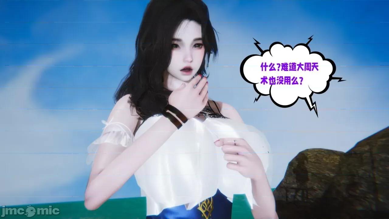 愛之原力 [瓍瑭] 愛之原力 7 第30页