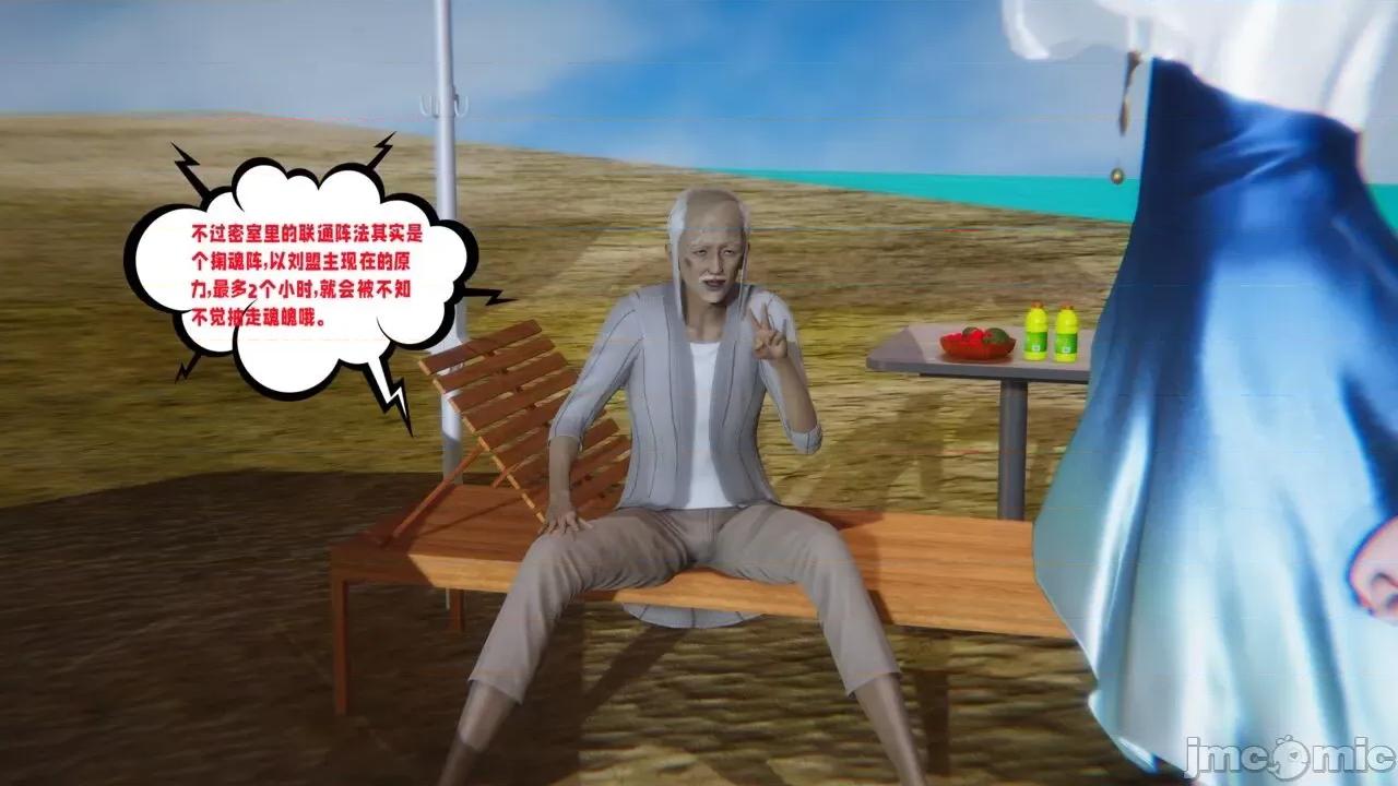愛之原力 [瓍瑭] 愛之原力 7 第35页