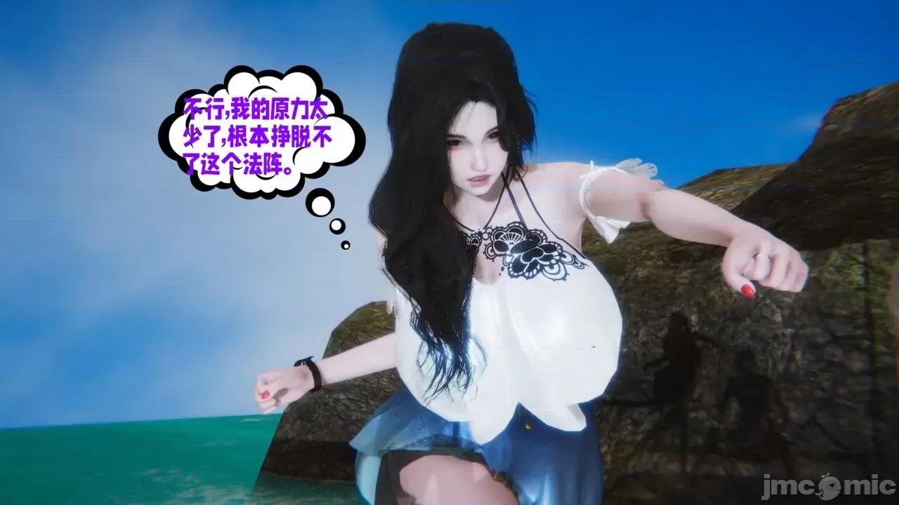 愛之原力 [瓍瑭] 愛之原力 7 第39页