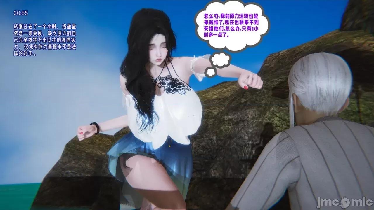 愛之原力 [瓍瑭] 愛之原力 7 第53页