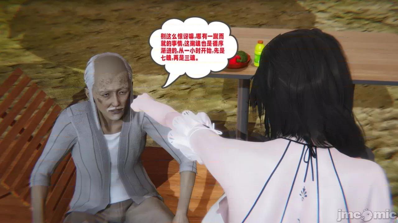 愛之原力 [瓍瑭] 愛之原力 7 第56页