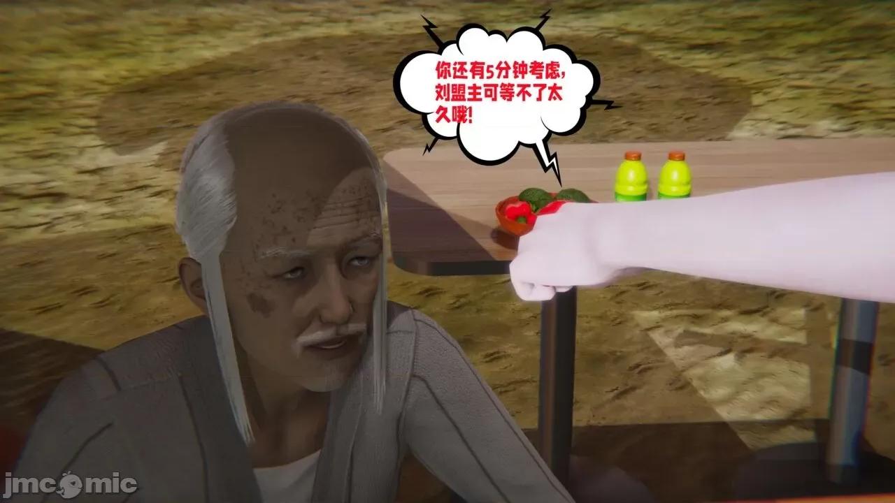 愛之原力 [瓍瑭] 愛之原力 7 第58页