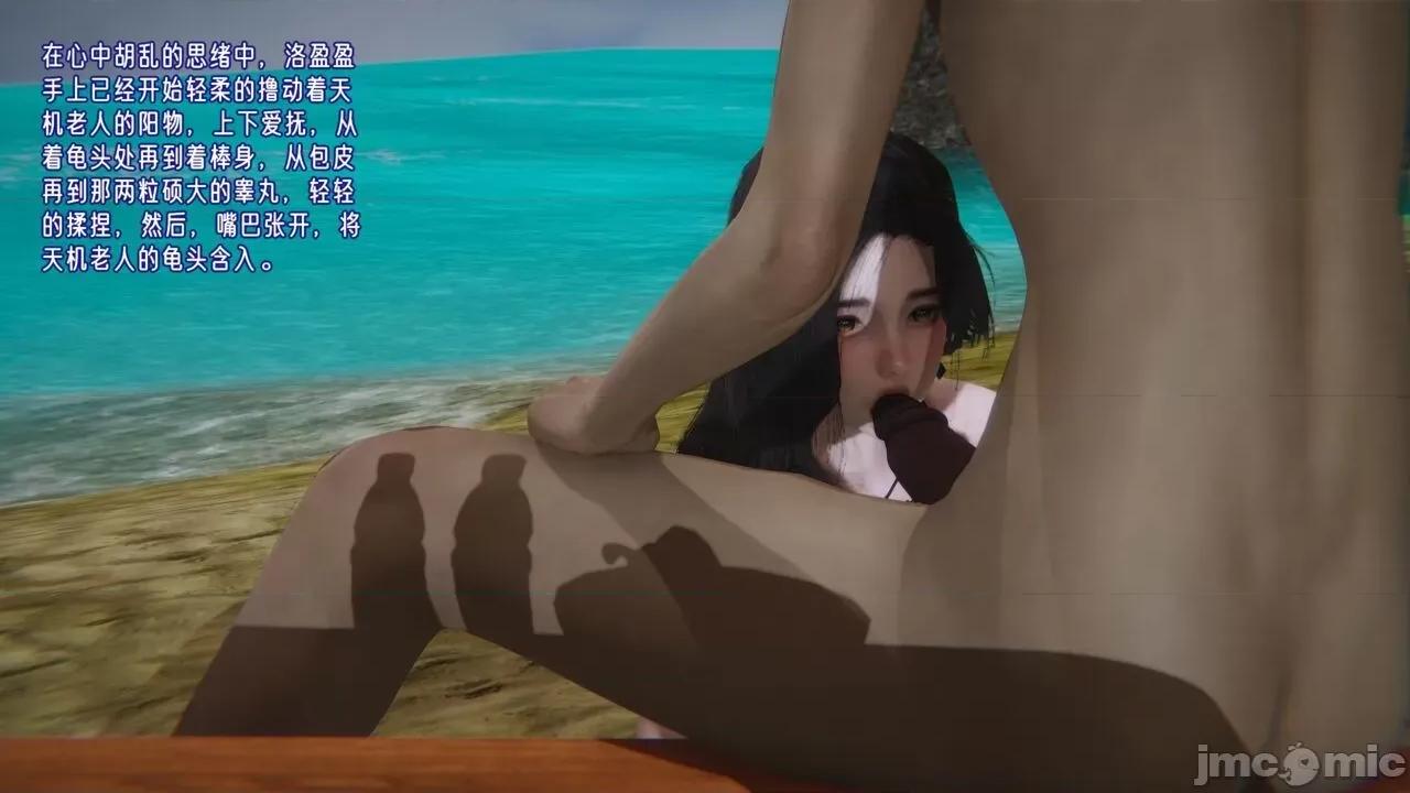 愛之原力 [瓍瑭] 愛之原力 7 第74页
