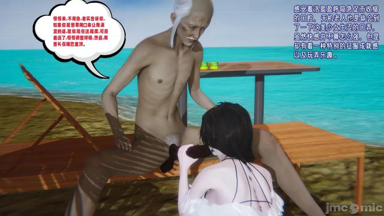愛之原力 [瓍瑭] 愛之原力 7 第76页