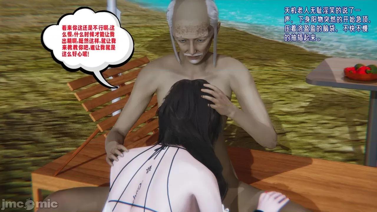 愛之原力 [瓍瑭] 愛之原力 7 第81页