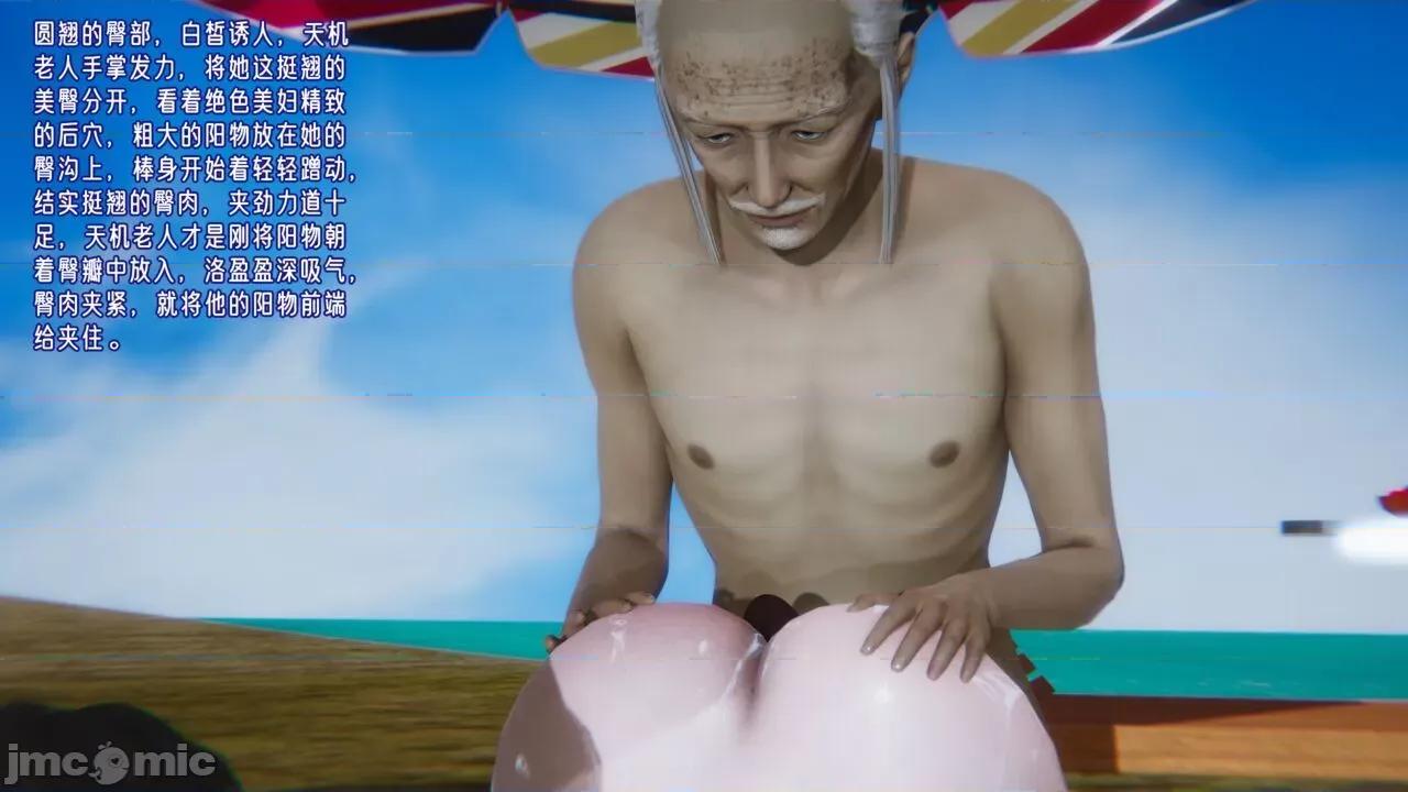 愛之原力 [瓍瑭] 愛之原力 7 第131页