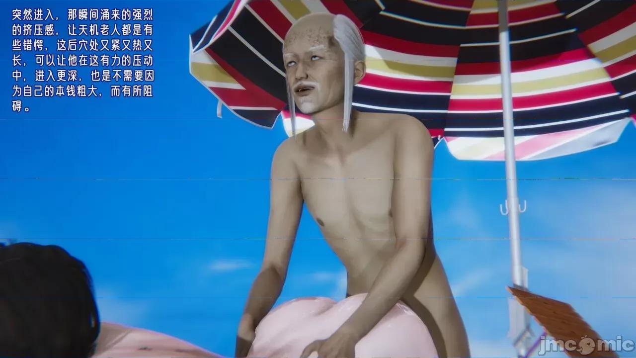 愛之原力 [瓍瑭] 愛之原力 7 第136页