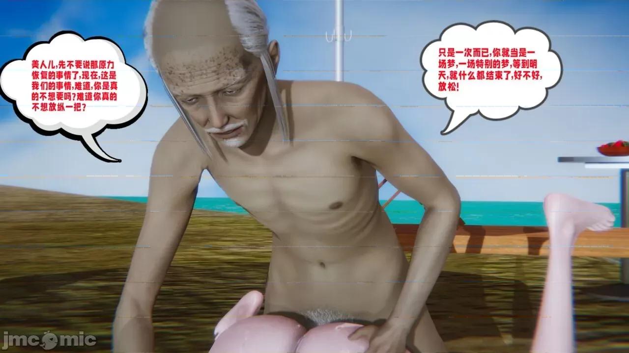 愛之原力 [瓍瑭] 愛之原力 7 第166页