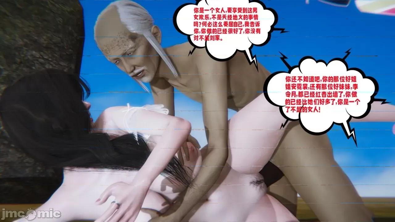 愛之原力 [瓍瑭] 愛之原力 7 第171页