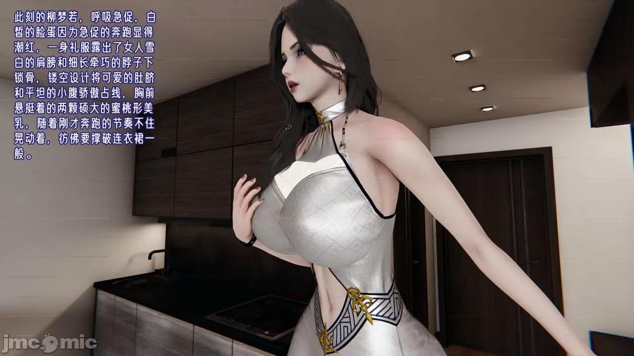 愛之原力 [瓍瑭] 愛之原力 8-10 第20页